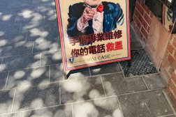 Mini Case Mobile Repair - China Town Retail Store in Adelaide